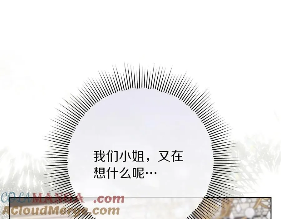 第41话 探访地牢 第29页