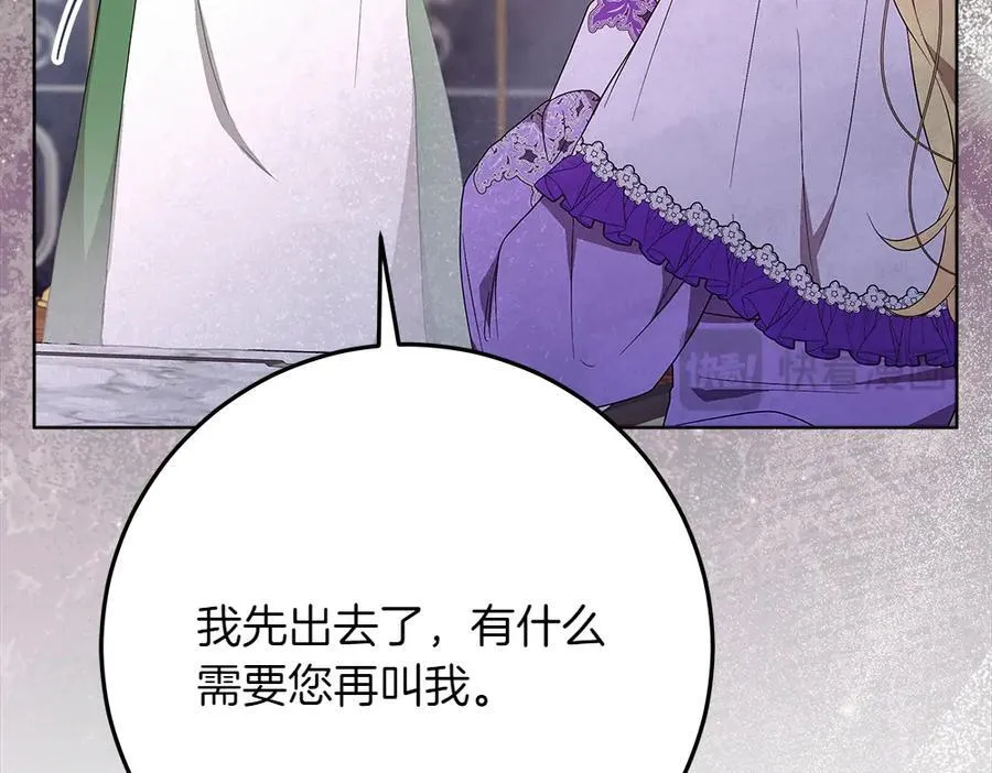 第41话 探访地牢 第31页