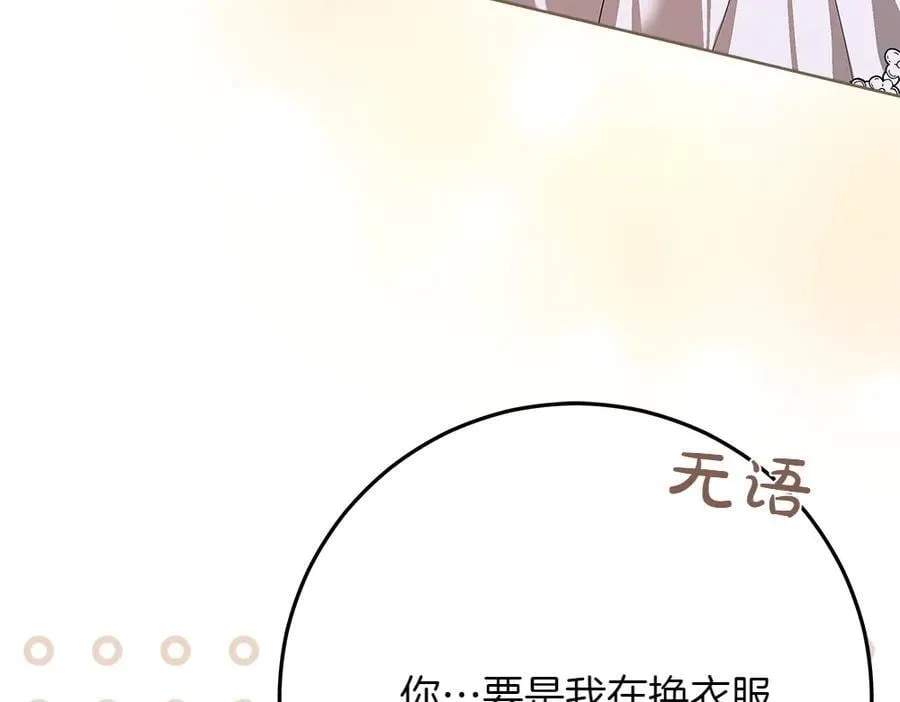 第41话 探访地牢 第46页