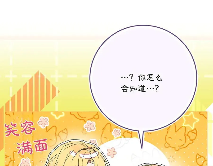 第41话 探访地牢 第50页