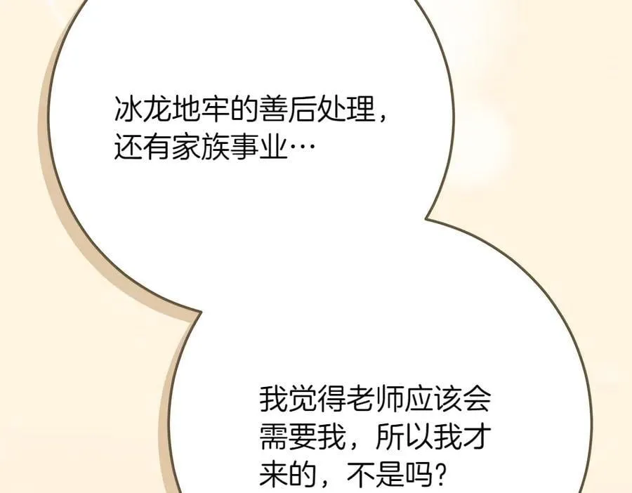 第41话 探访地牢 第54页