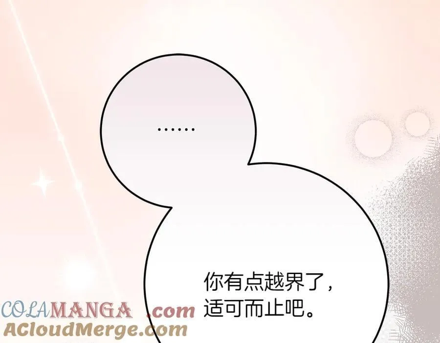 第41话 探访地牢 第57页