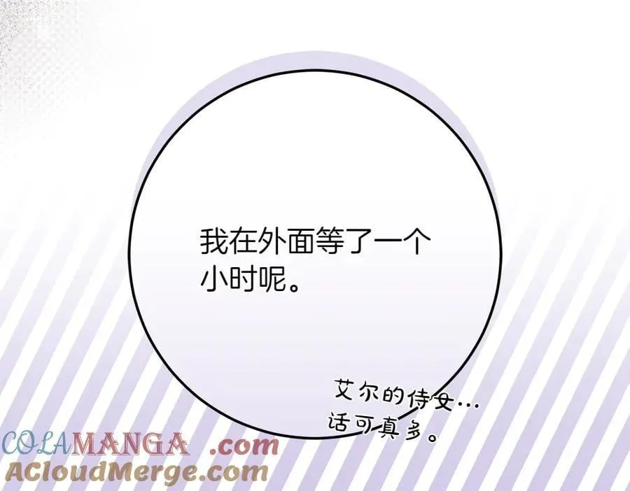 第41话 探访地牢 第61页