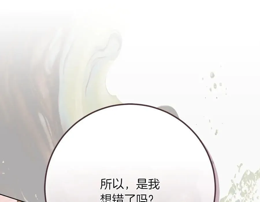第41话 探访地牢 第66页