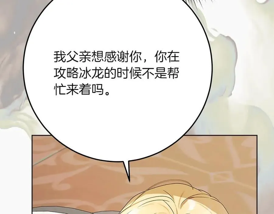 第41话 探访地牢 第70页