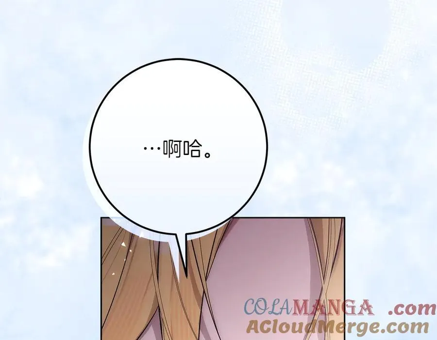 第41话 探访地牢 第77页