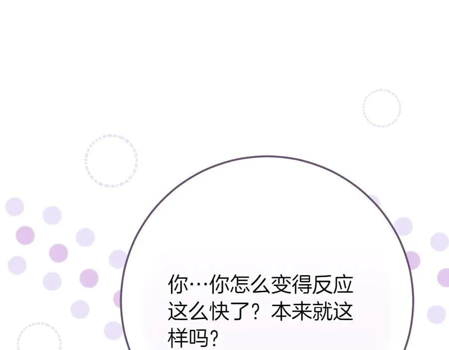 第41话 探访地牢 第83页