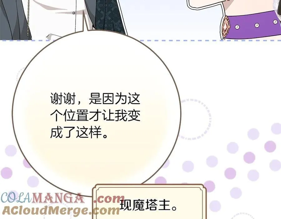 第41话 探访地牢 第85页