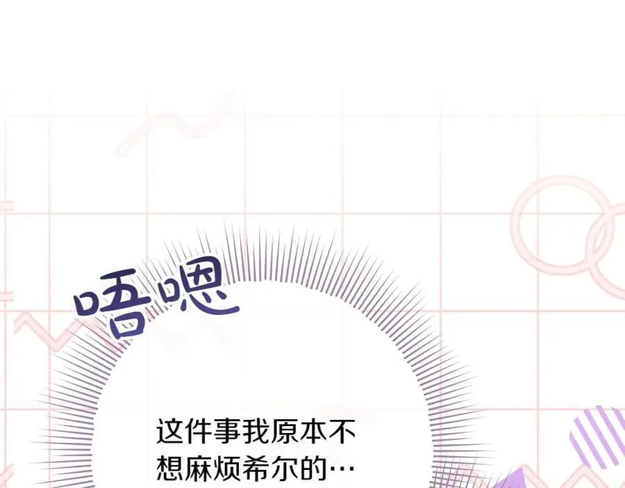 第41话 探访地牢 第87页