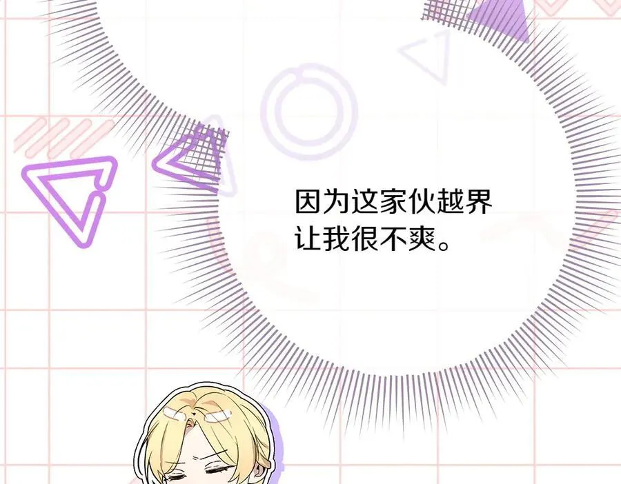 第41话 探访地牢 第88页
