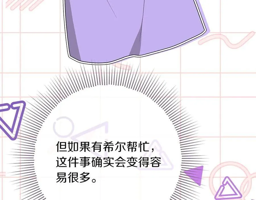 第41话 探访地牢 第90页