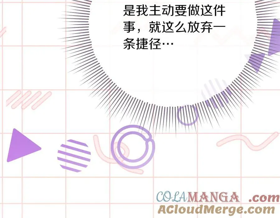 第41话 探访地牢 第93页