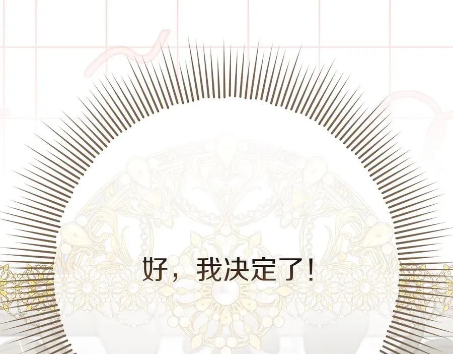 第41话 探访地牢 第94页