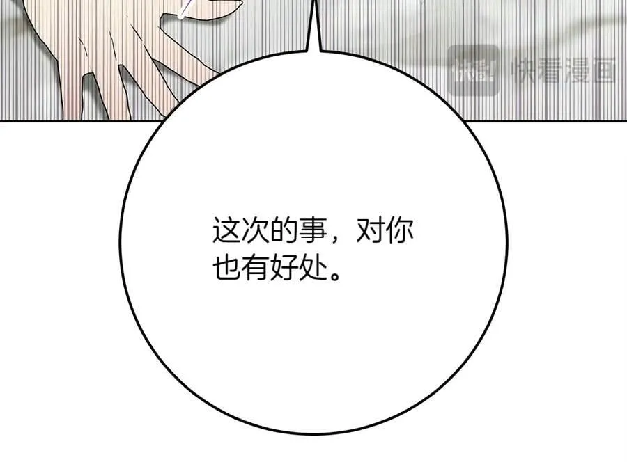 第41话 探访地牢 第98页