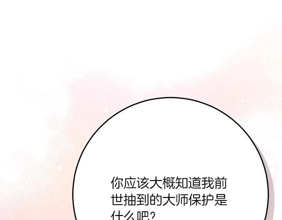 第41话 探访地牢 第99页