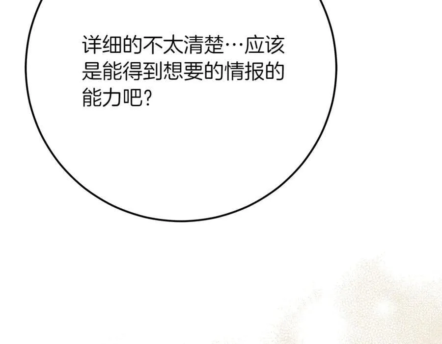 第41话 探访地牢 第102页