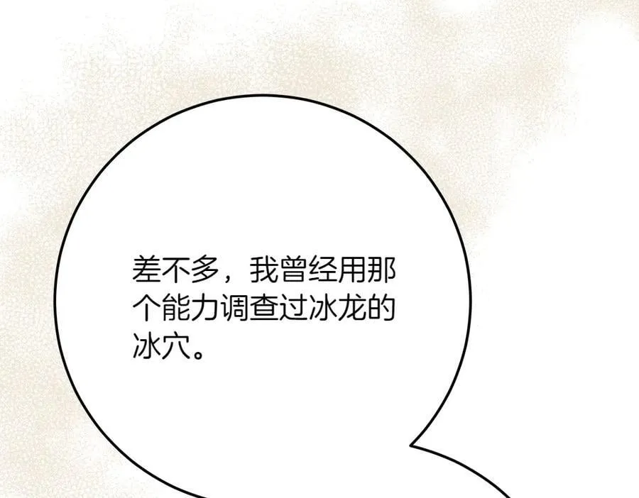 第41话 探访地牢 第103页