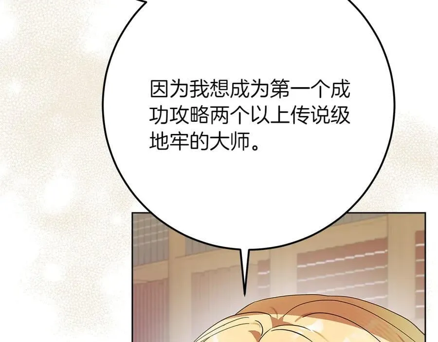 第41话 探访地牢 第104页