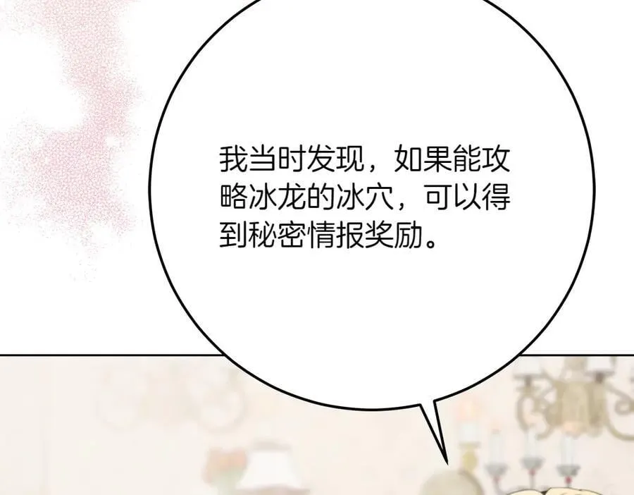 第41话 探访地牢 第107页