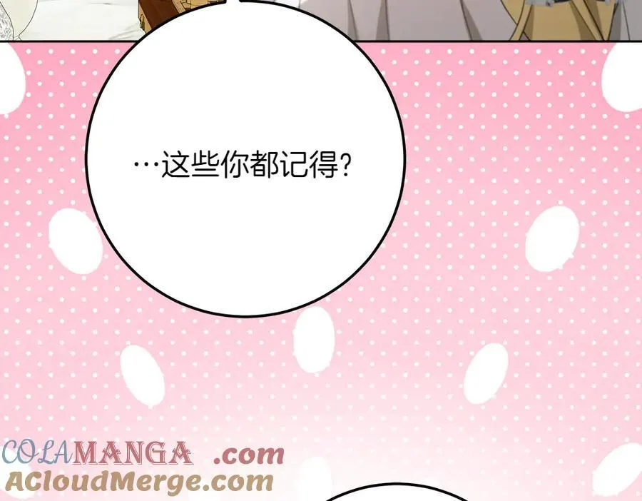 第41话 探访地牢 第109页