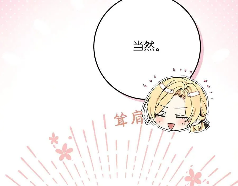 第41话 探访地牢 第110页