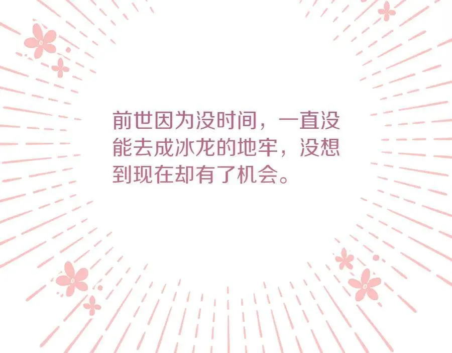 第41话 探访地牢 第111页