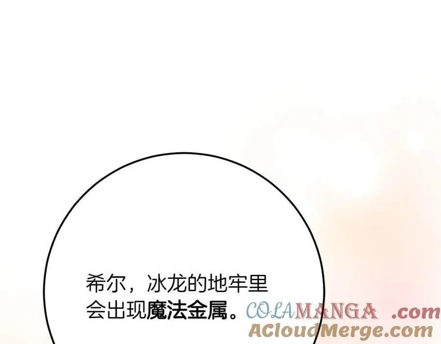 第41话 探访地牢 第113页