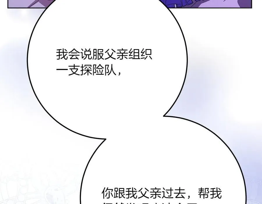 第41话 探访地牢 第116页