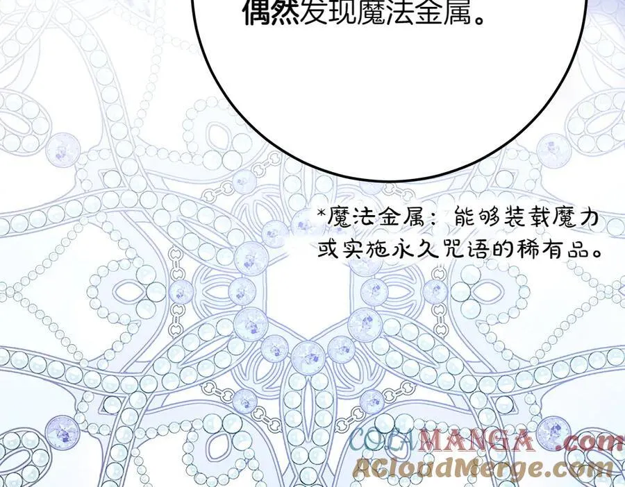 第41话 探访地牢 第117页
