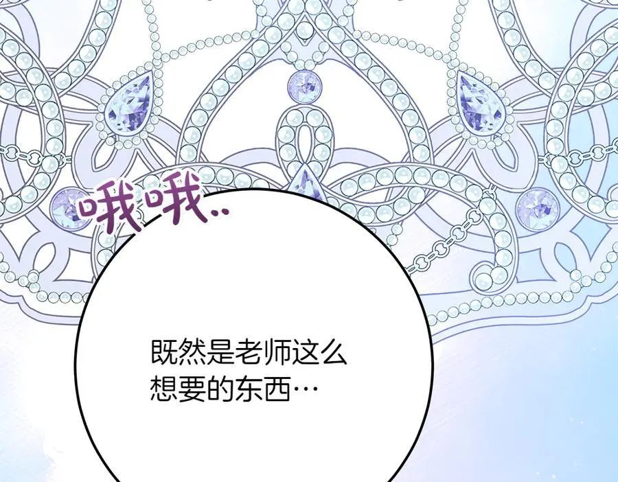 第41话 探访地牢 第118页
