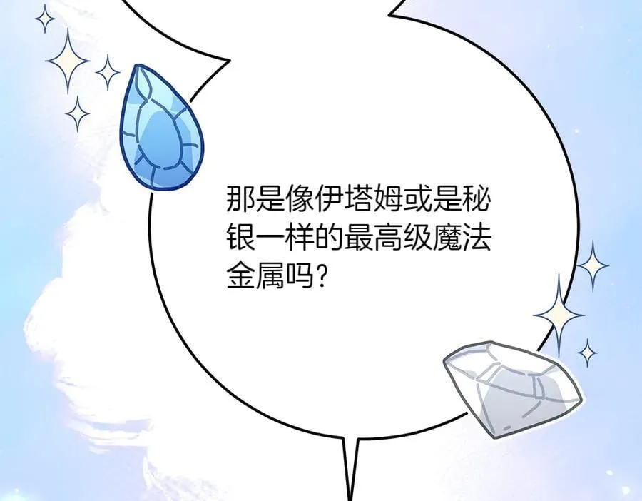 第41话 探访地牢 第119页
