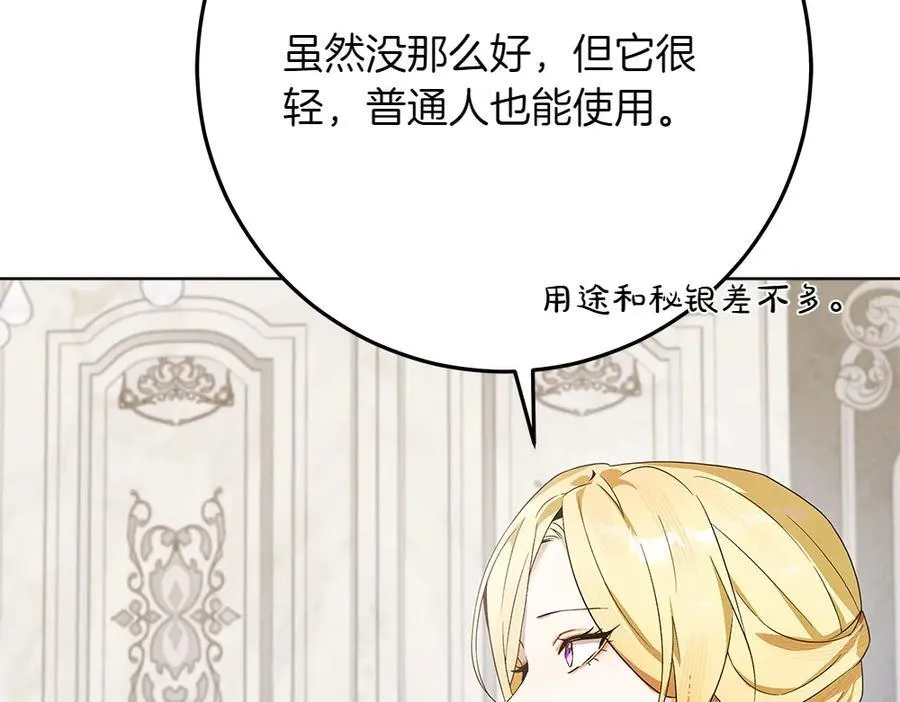 第41话 探访地牢 第123页