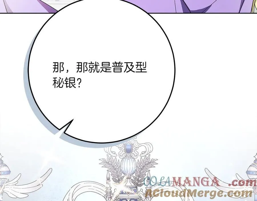 第41话 探访地牢 第125页