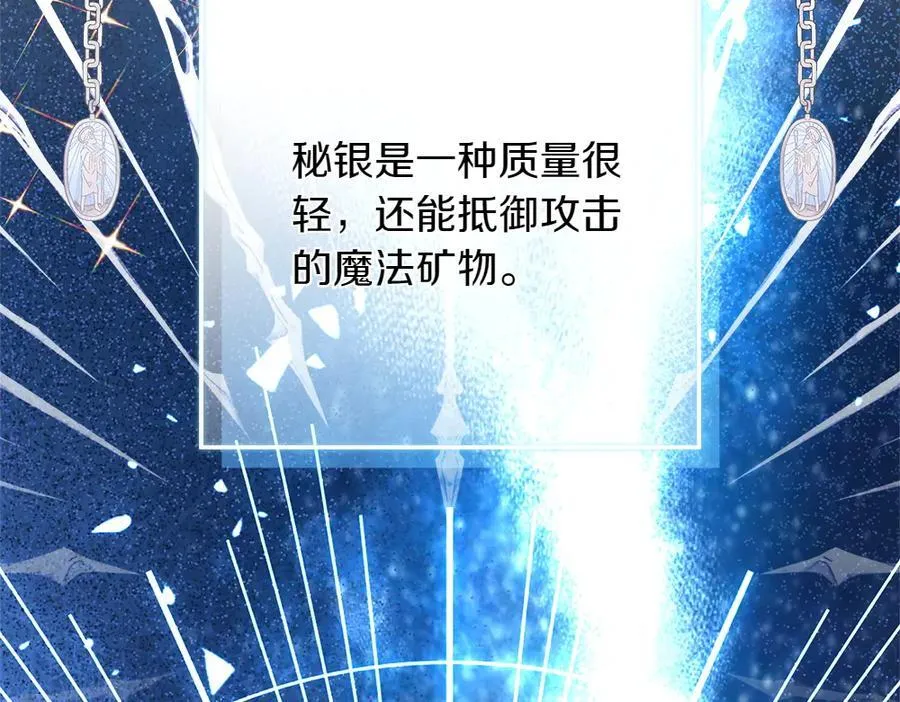 第41话 探访地牢 第127页