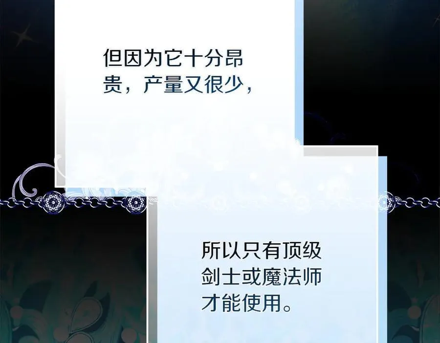 第41话 探访地牢 第130页