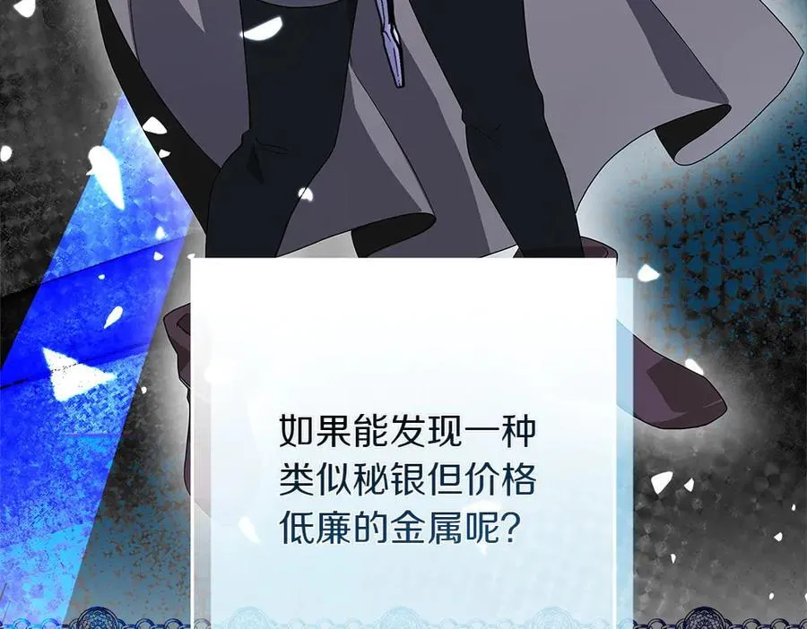 第41话 探访地牢 第134页