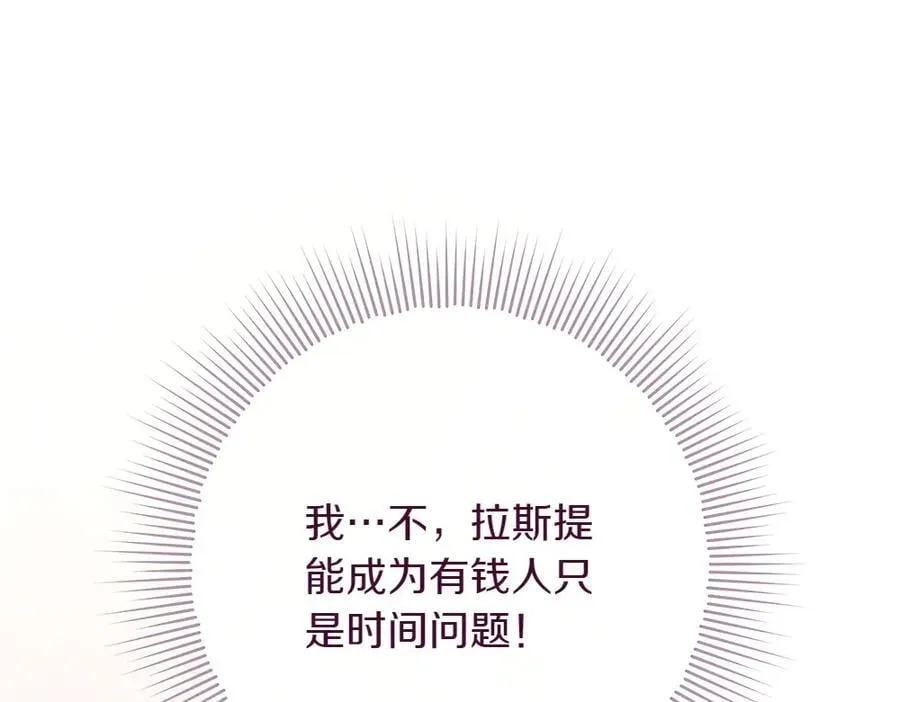 第41话 探访地牢 第136页