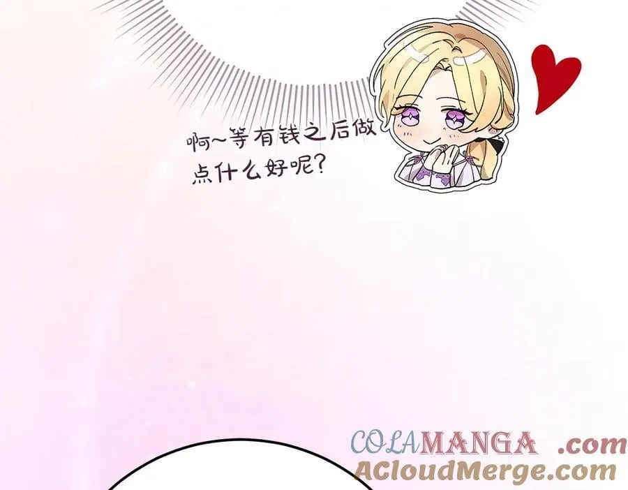 第41话 探访地牢 第137页