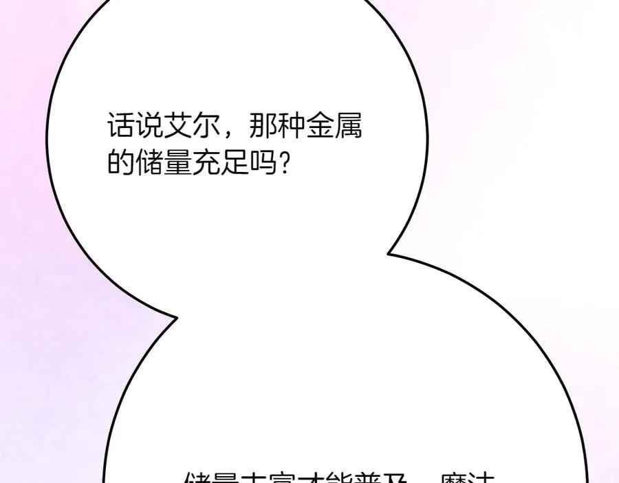 第41话 探访地牢 第138页