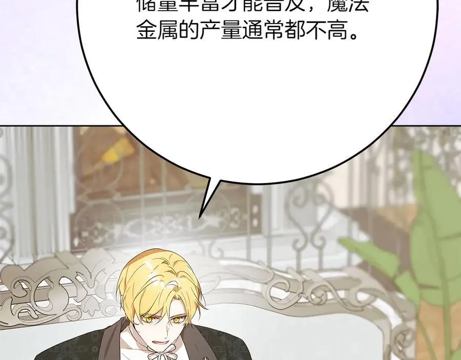 第41话 探访地牢 第139页