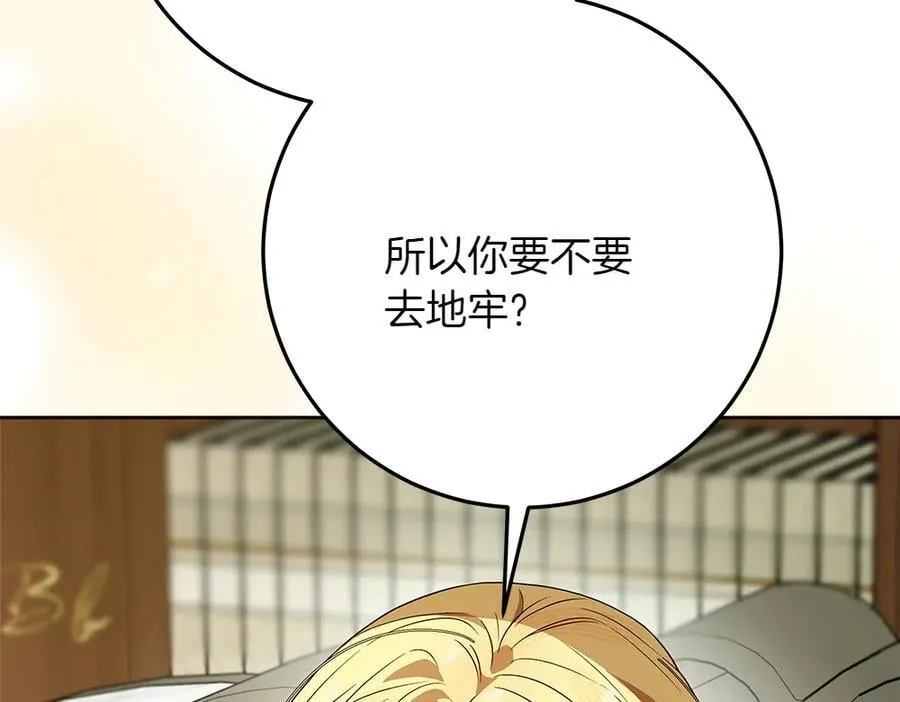第41话 探访地牢 第143页