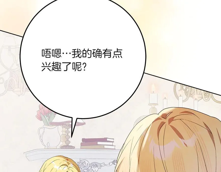 第41话 探访地牢 第146页