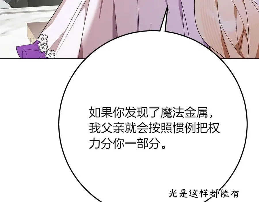 第41话 探访地牢 第148页