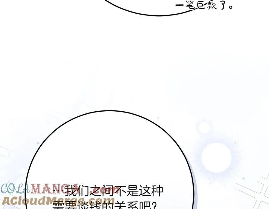 第41话 探访地牢 第149页