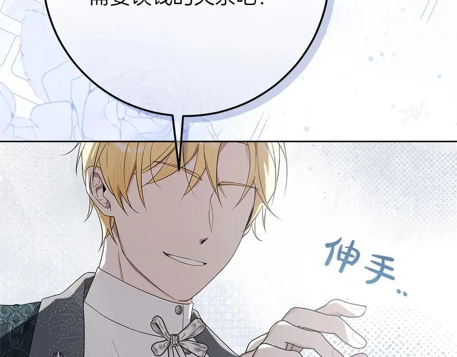 第41话 探访地牢 第150页