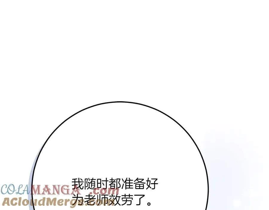 第41话 探访地牢 第153页