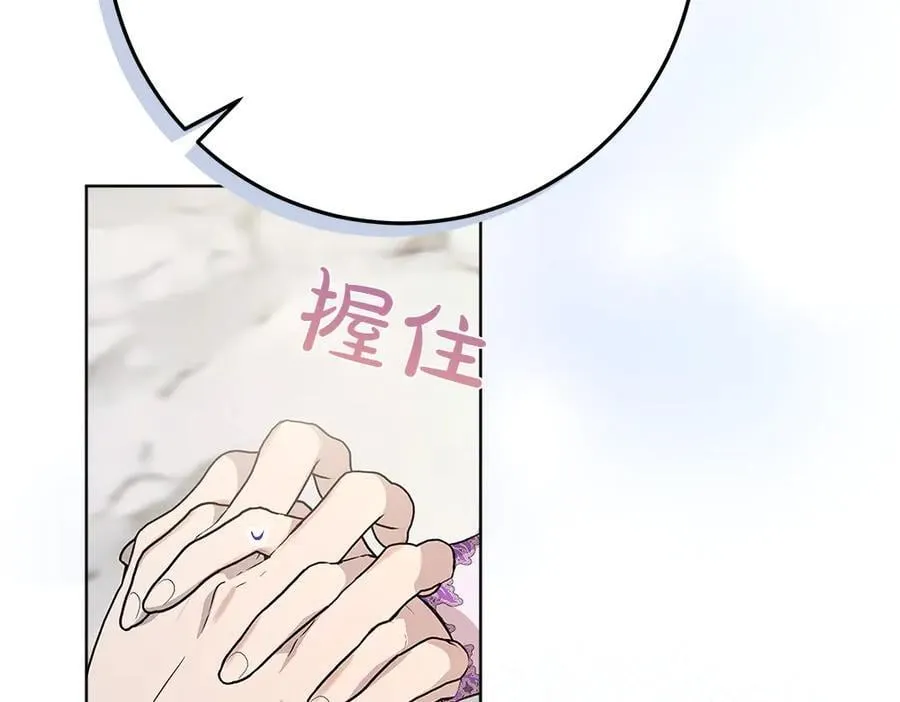 第41话 探访地牢 第154页