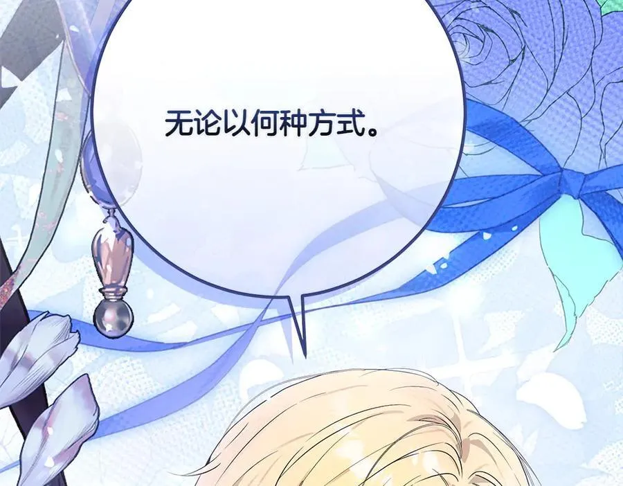 第41话 探访地牢 第156页