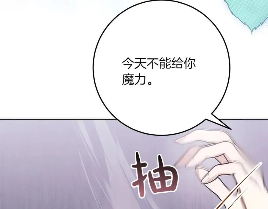 第41话 探访地牢 第160页