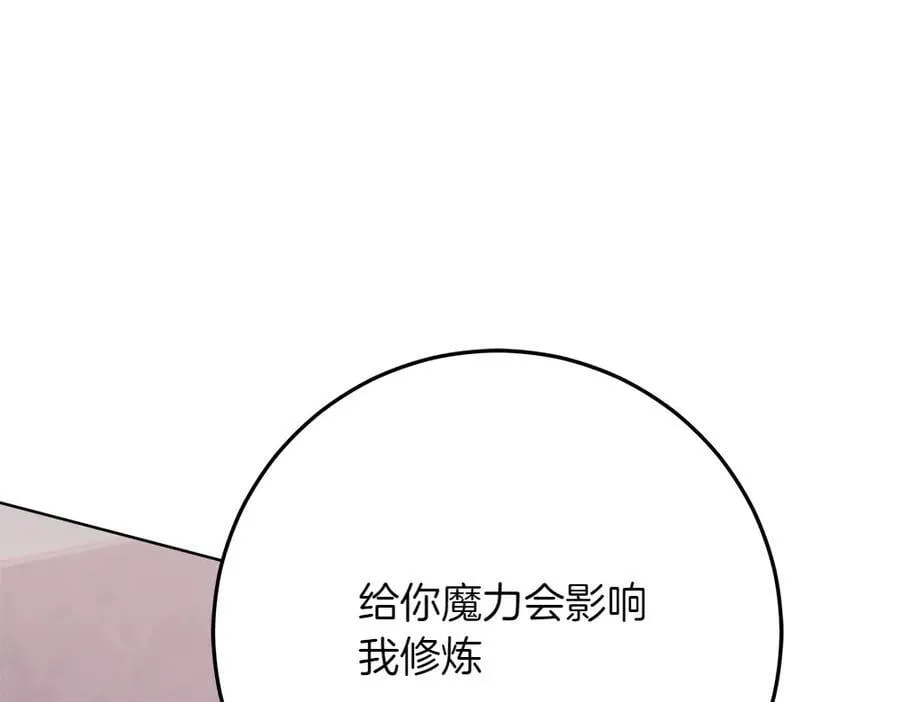 第41话 探访地牢 第162页